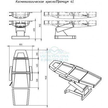 Кресло косметологическое Премиум-4