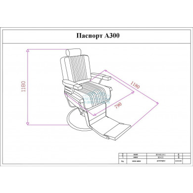 Мужское парикмахерское кресло &quot;A300&quot; Черное