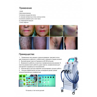 Косметологический аппарат &quot;ЭЛОС KES MED 140C+&quot;